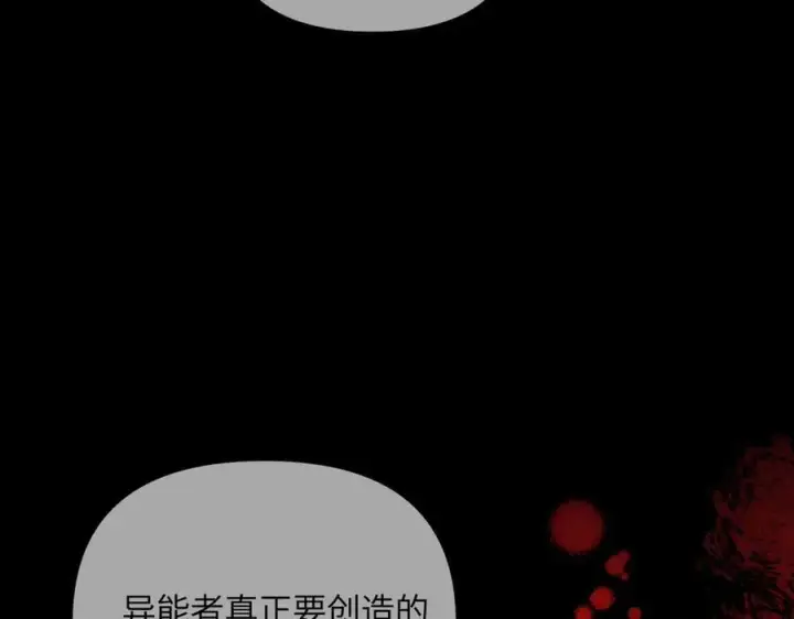 漫画《恶之环》38第228张图