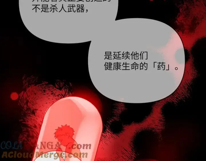 漫画《恶之环》38第229张图