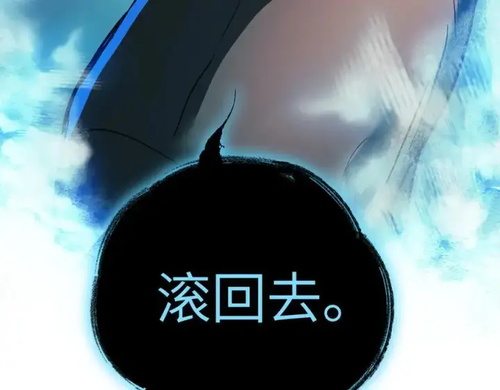 漫画《恶之环》38第23张图