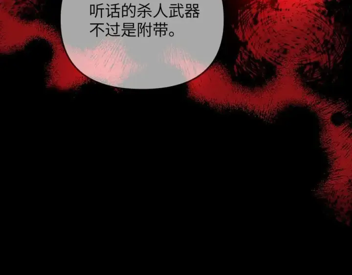 漫画《恶之环》38第231张图
