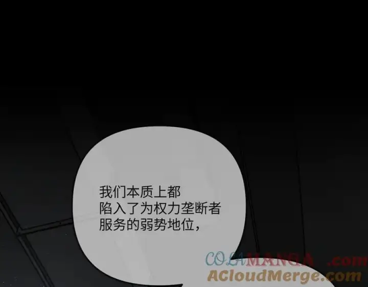 漫画《恶之环》38第233张图
