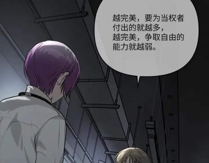 漫画《恶之环》38第234张图