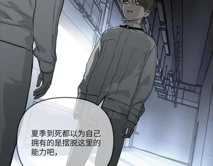 漫画《恶之环》38第235张图