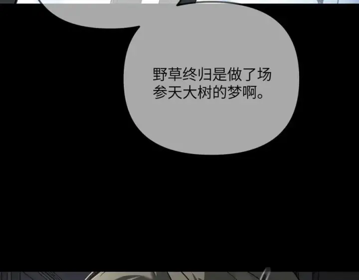 漫画《恶之环》38第236张图