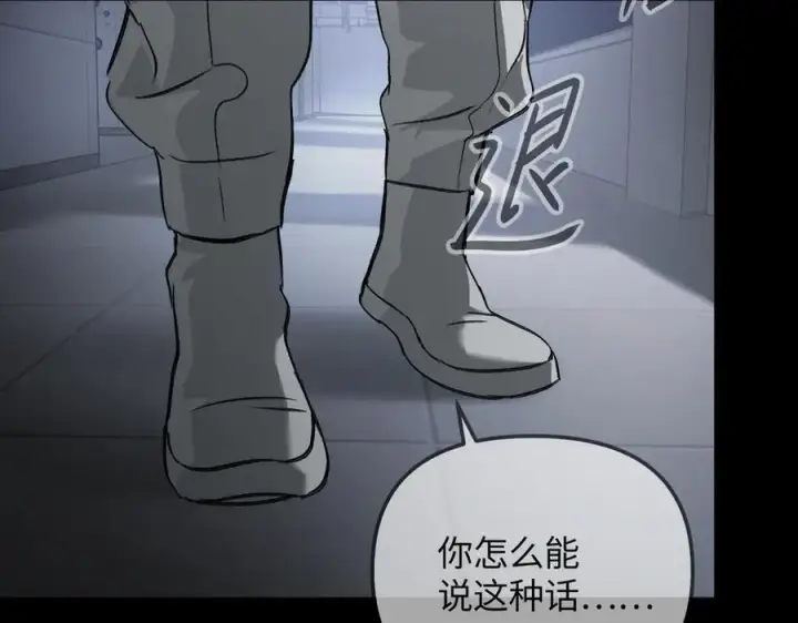 漫画《恶之环》38第239张图