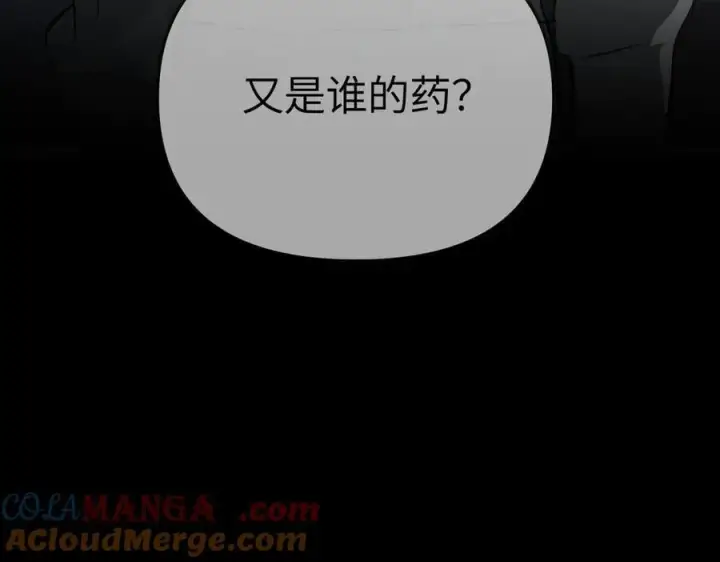 漫画《恶之环》38第245张图