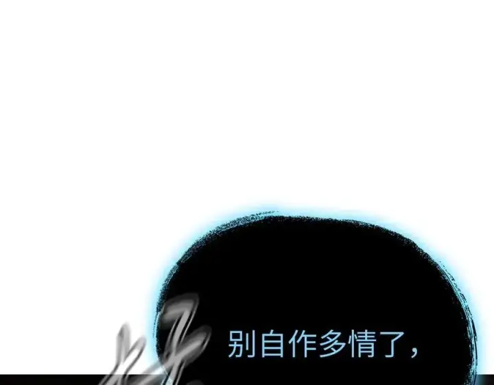 漫画《恶之环》38第27张图