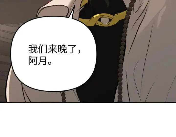 漫画《恶之环》38第3张图