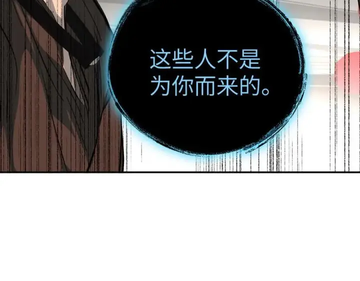 漫画《恶之环》38第30张图