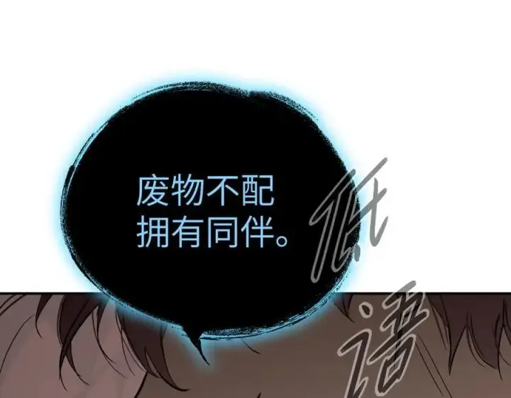 漫画《恶之环》38第31张图