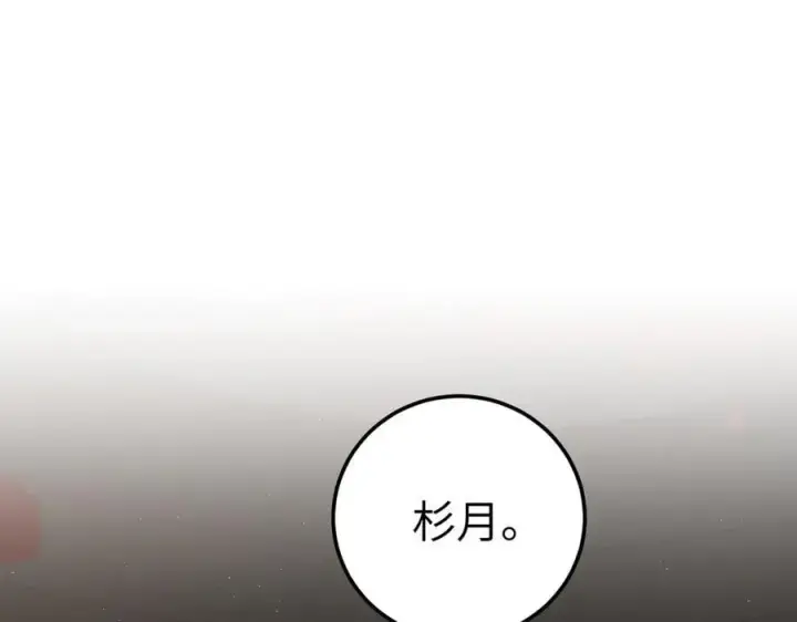 漫画《恶之环》38第36张图