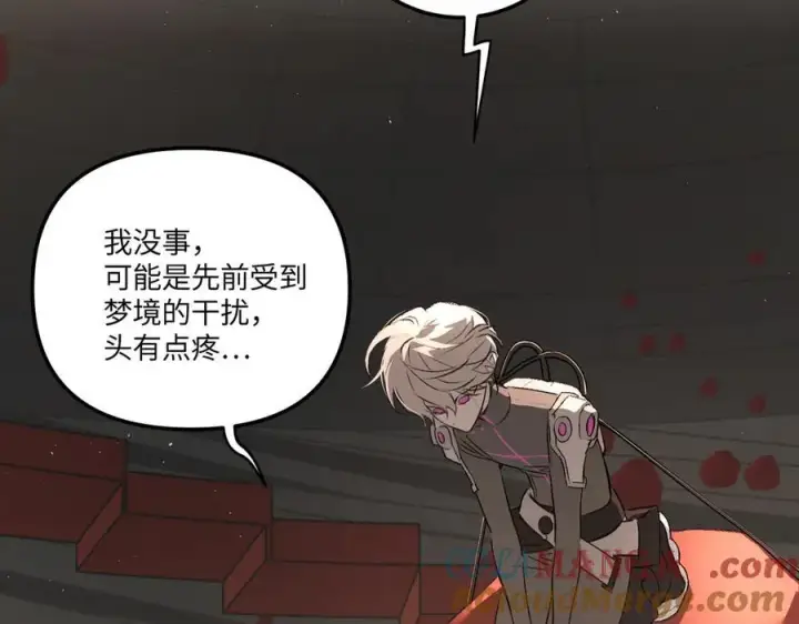 漫画《恶之环》38第37张图