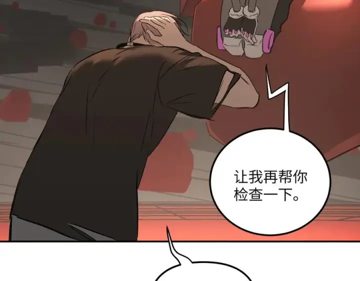 漫画《恶之环》38第38张图