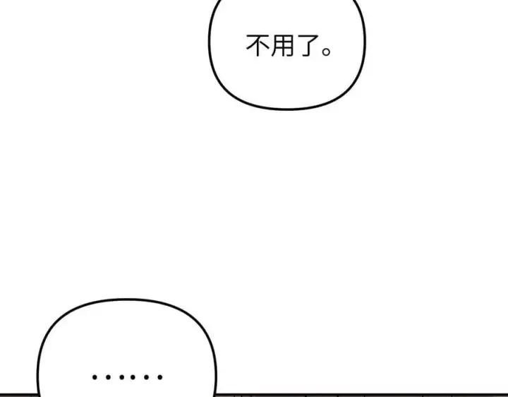 漫画《恶之环》38第39张图