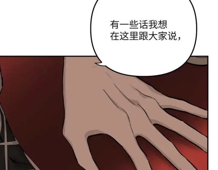 漫画《恶之环》38第42张图