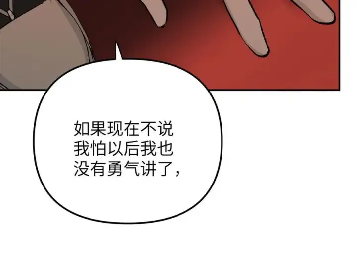 漫画《恶之环》38第43张图
