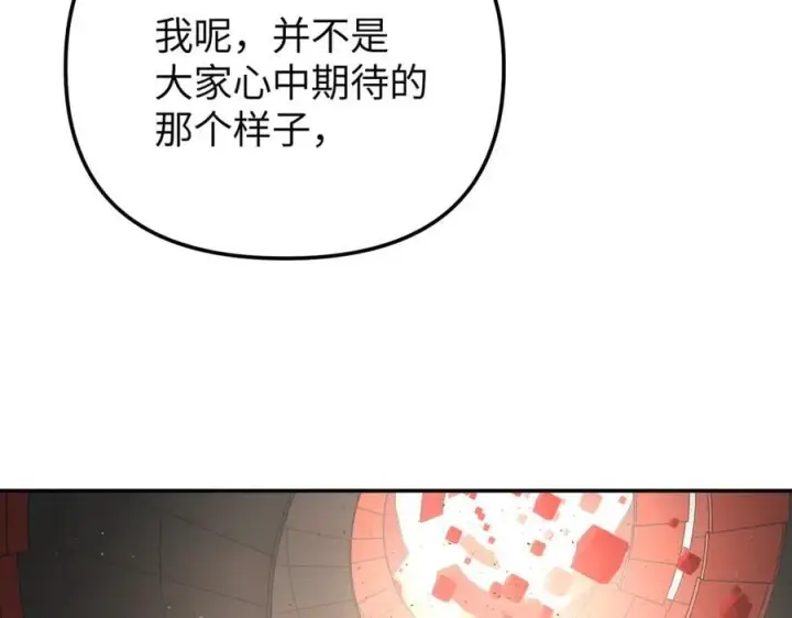 漫画《恶之环》38第47张图