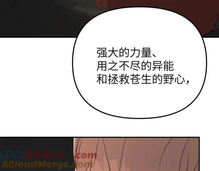 漫画《恶之环》38第49张图