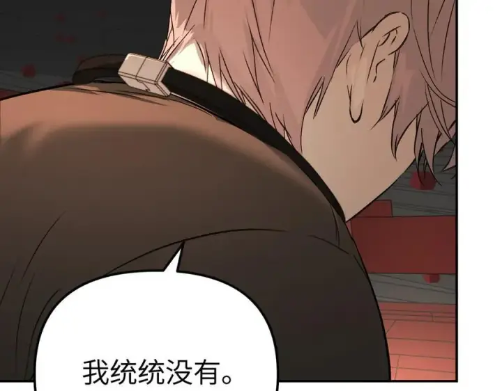 漫画《恶之环》38第50张图