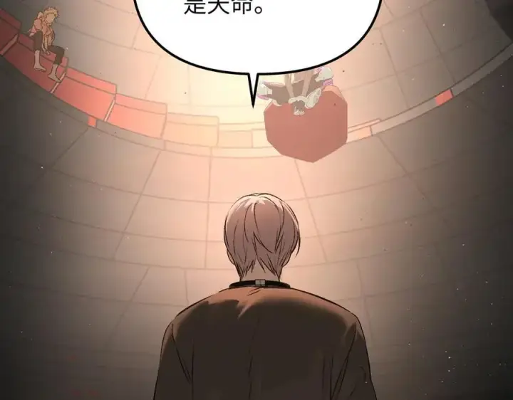 漫画《恶之环》38第52张图