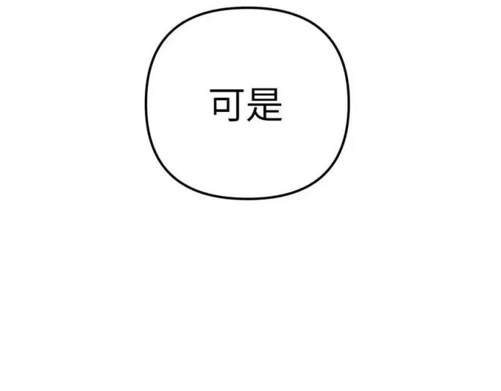 漫画《恶之环》38第58张图