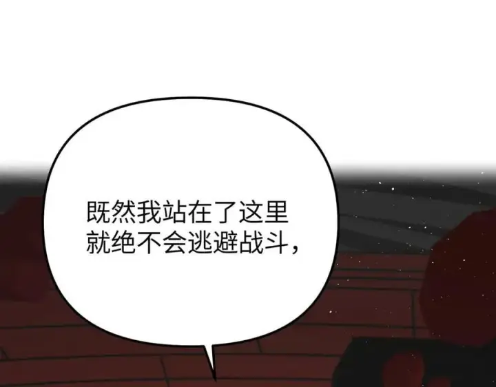 漫画《恶之环》38第59张图