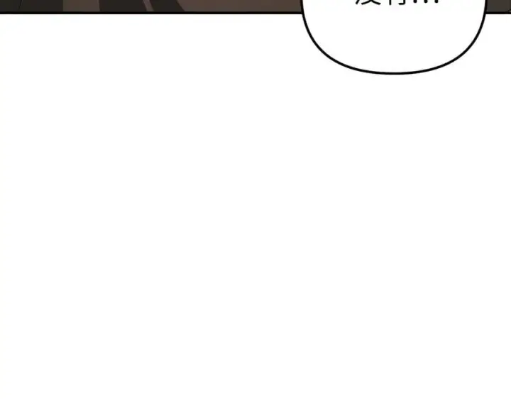 漫画《恶之环》38第6张图