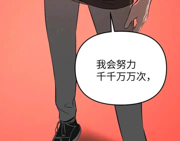 漫画《恶之环》38第62张图