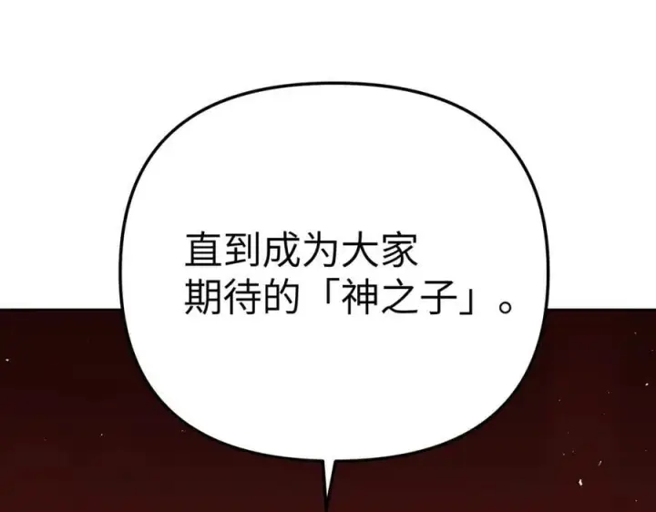 漫画《恶之环》38第64张图