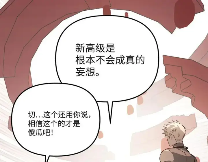 漫画《恶之环》38第72张图