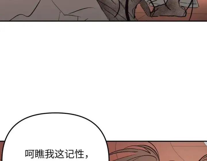 漫画《恶之环》38第74张图