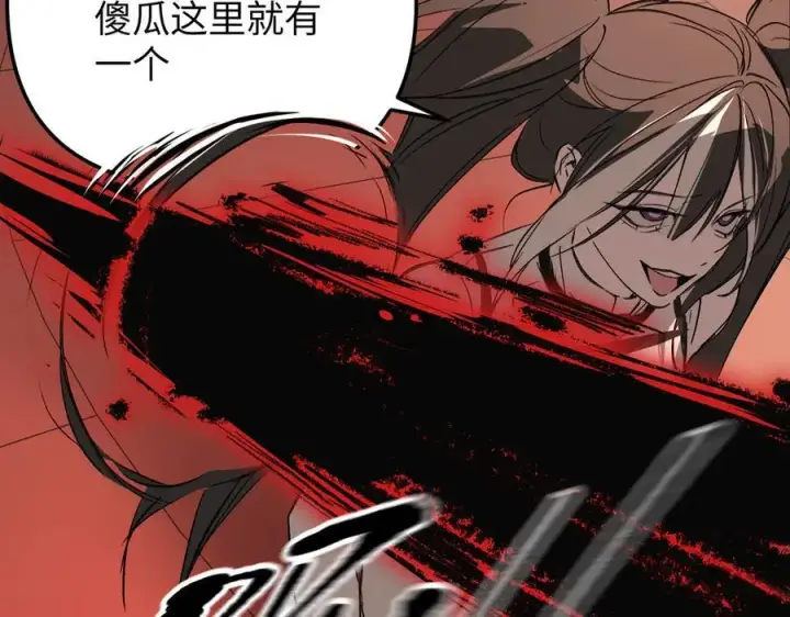 漫画《恶之环》38第75张图