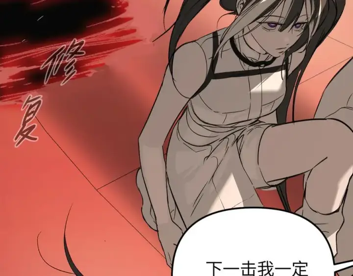 漫画《恶之环》38第79张图