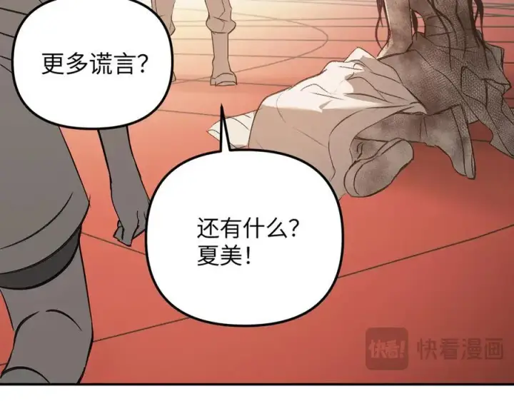 漫画《恶之环》38第82张图