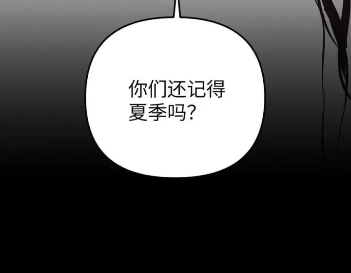 漫画《恶之环》38第86张图