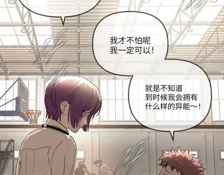 漫画《恶之环》38第91张图