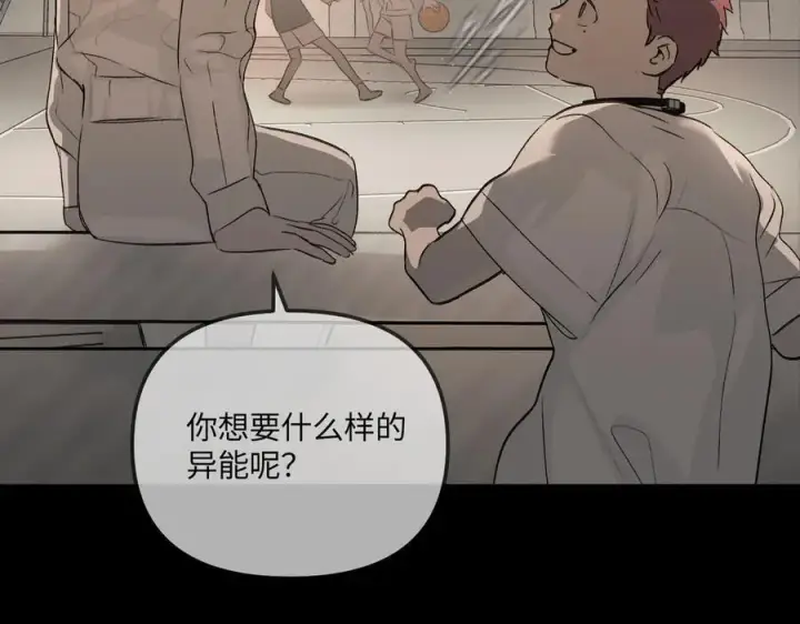 漫画《恶之环》38第92张图