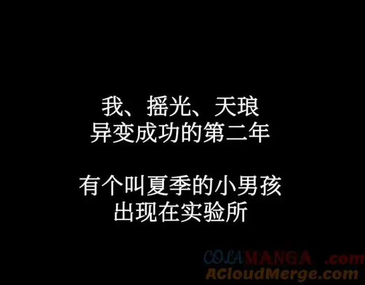 漫画《恶之环》38第93张图