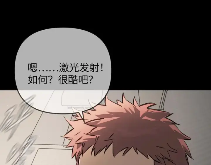 漫画《恶之环》38第94张图
