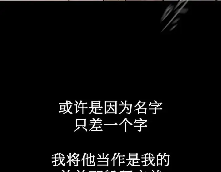 漫画《恶之环》38第96张图