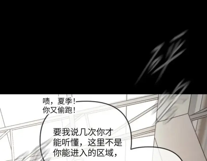漫画《恶之环》38第98张图
