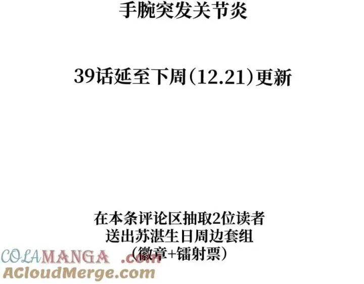 漫画《恶之环》请假条第2张图