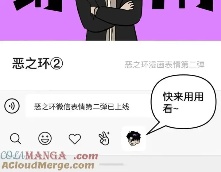 漫画《恶之环》请假条第5张图