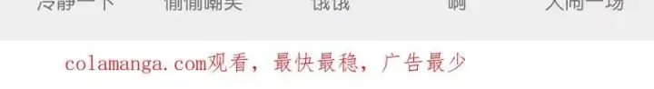 漫画《恶之环》请假条第7张图