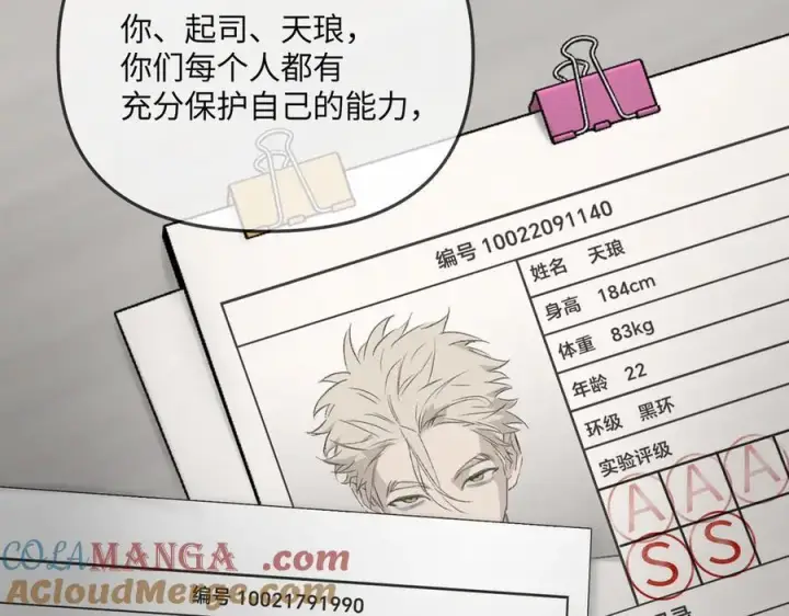 《恶之环》39图101