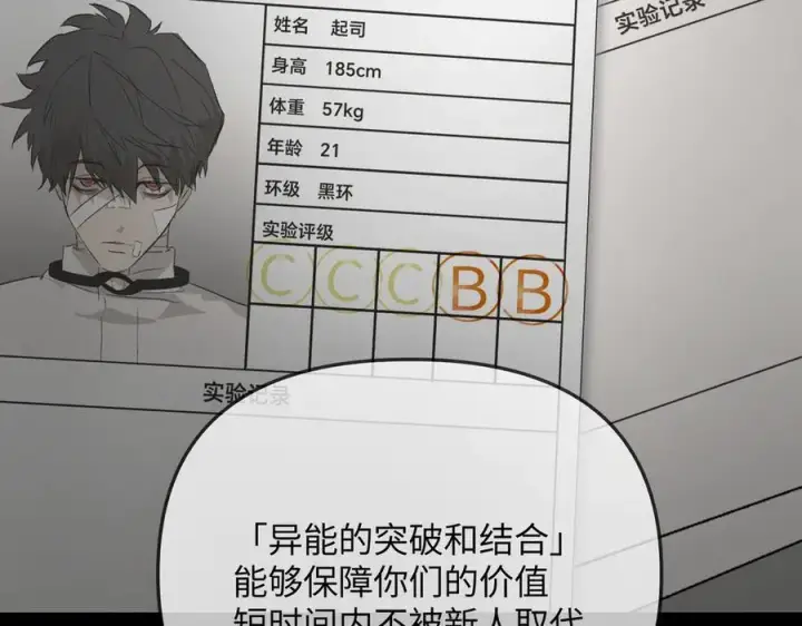 《恶之环》39图102