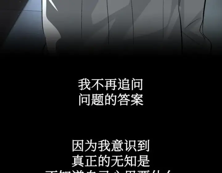 《恶之环》39图11