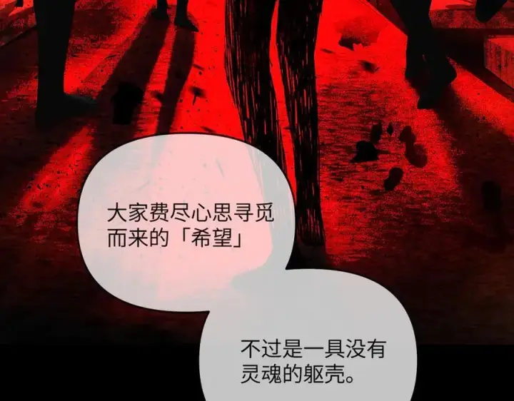 《恶之环》39图112