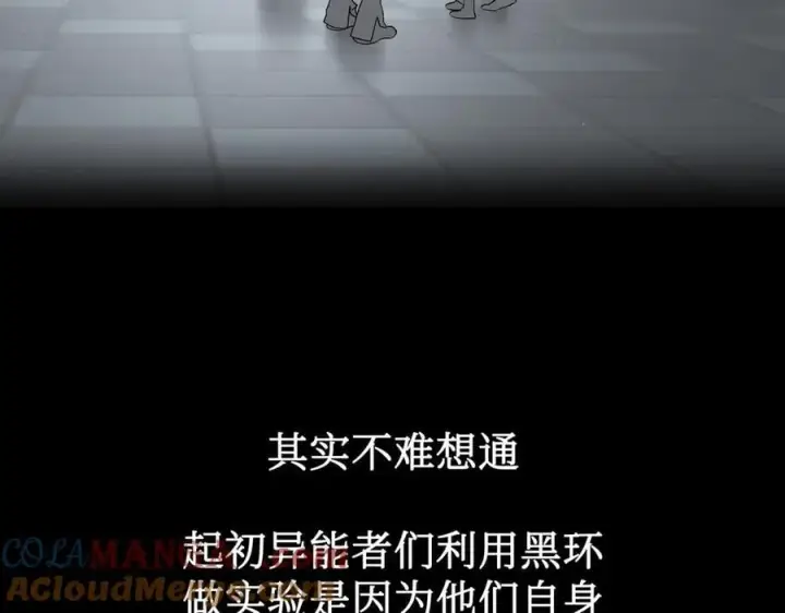 《恶之环》39图141