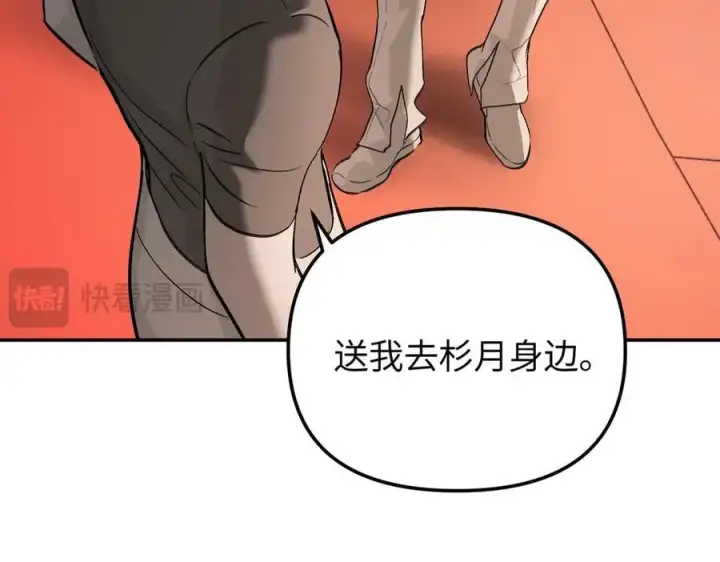《恶之环》39图159